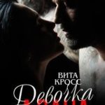 Девочка Алана