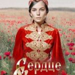 Сердце степи. Полёт над степью