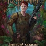 Мужская работа