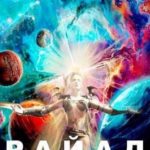 Райад
