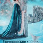 Тайна Ирминсуля