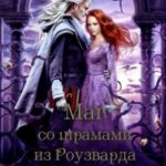 Плен