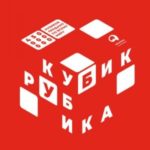 Кубик Рубика. За гранями головоломки, или Природа творческой мысли