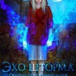 Обитель отверженных магов