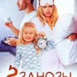 Две занозы для босса