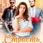 Страсть цвета манго