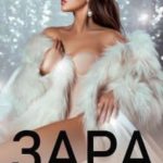 Зара. Счастье вопреки