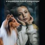 Сдаю комнату в коммунальной квартире