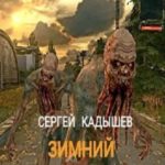 Зимний подснежник