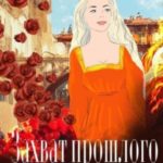 Анна-флорентийка