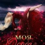 Особая магия
