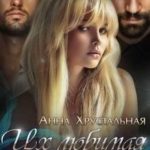 Их любимая игрушка