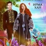 Стражница Славтушэни