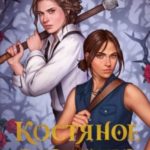 Костяное веретено