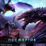 Возрождение. Часть первая