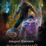 Боярский эндшпиль