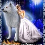 Огненная избранница Альфы
