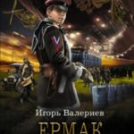 Интервенция