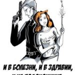 И в болезни, и в здравии, и на подоконнике