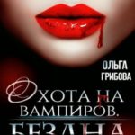 Бездна