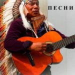 Песни