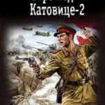 Утро под Катовице-2