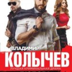 Любовь на мушке