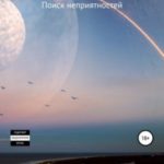 Изменяющий. Поиск неприятностей