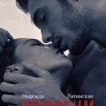 Вопреки