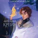 Орден Сумрачной Вуали