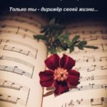 Оркестр