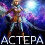 Химеры пустошей