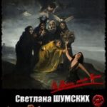 Школа ведьм
