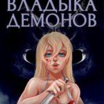 Желаете бросить вызов Богам?