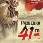 Танковая буря