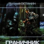 Апокалипсис на Церере