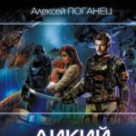 Забытая федерация