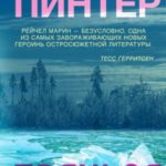 Прячься