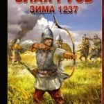 Зима 1237