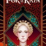 Рок и Кара