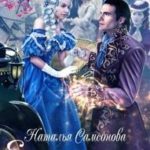 Есть ли жизнь после отбора?