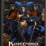 Конечно, свобода