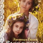 Волчья ягода