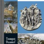 Битва за Ленинград