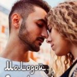 Молодой господин