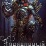 Забаненный