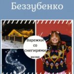 Варежки со снегирями