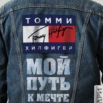 Мой путь к мечте. Автобиография великого модельера
