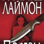Порезы