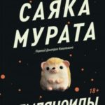 Земляноиды